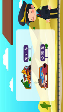 恐龙列车游戏截图2