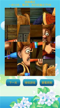 叢林總動(dòng)員拼圖游戲截圖4