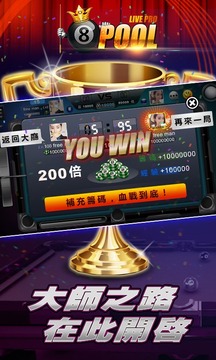 8 Pool Live Pro游戲截圖4