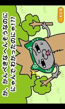 找到小偷貓 精簡版游戲截圖3