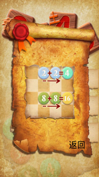 2048土豪版游戲截圖4