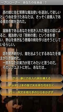 邪惡的劍之家游戲截圖2