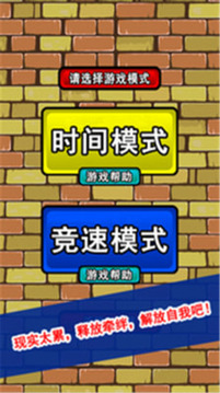 拆彈專家LOL游戲截圖2