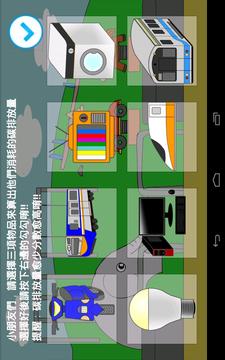 碳足跡小遊戲游戲截圖5