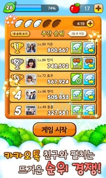 Kakao飛鳥游戲截圖5