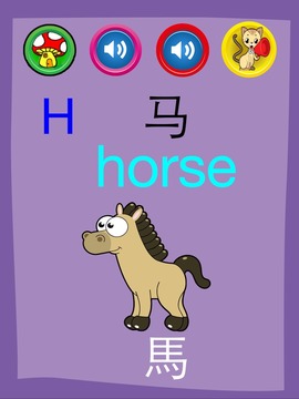 孩子學(xué)習(xí)英語游戲截圖3