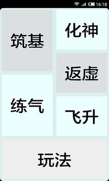 五行秘術(shù)游戲截圖2
