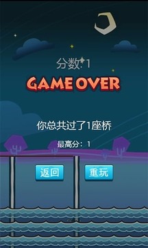 一步之差游戲截圖4