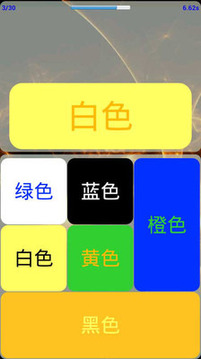 別踩黃塊游戲截圖4