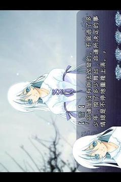 給寧?kù)o的雪游戲截圖5