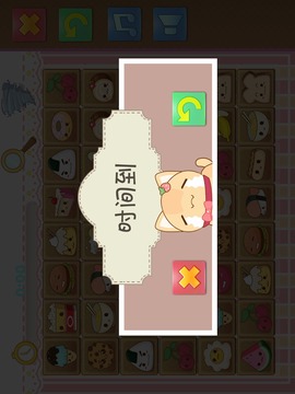 吃貨連萌游戲截圖4