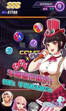 激萌少女天團(tuán)-小清新萌妹游戲截圖3