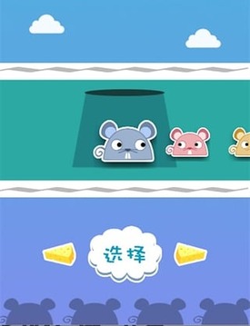 貓與鼠游戲截圖1