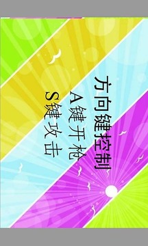 彩虹鎧甲戰(zhàn)士游戲截圖3