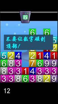 寶寶數(shù)字工廠游戲截圖3