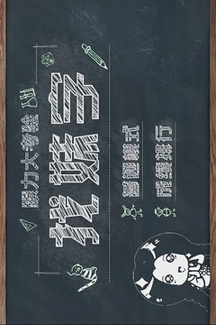 找妹字游戲截圖1