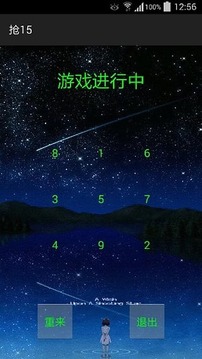 搶15游戲截圖1