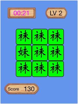 別自找煩惱,快來(lái)“找妹字”!游戲截圖4