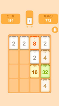 2048喵星版游戲截圖3