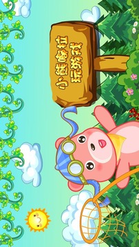 水果小天才游戲截圖1