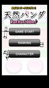 田徑100m游戲截圖1