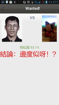 你同通緝?nèi)耸坑袔姿朴螒蚪貓D3
