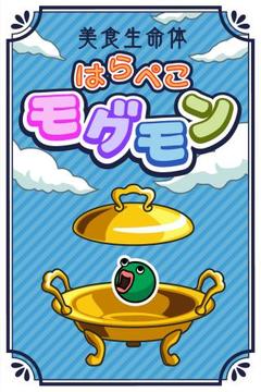 美食生命體游戲截圖5