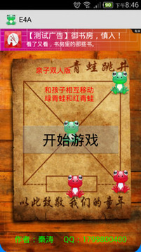青蛙跳井游戲截圖4