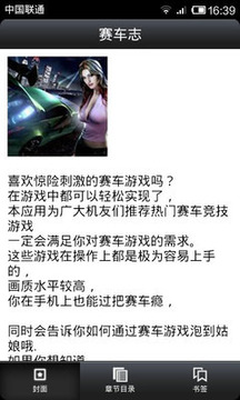 賽車集游戲截圖1