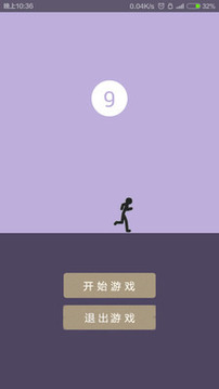 別踩火柴人游戲截圖3