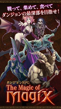 神奇的魔力游戲截圖1