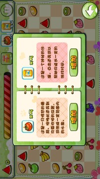 天天消水果 (FREE, NO IAP)游戲截圖3