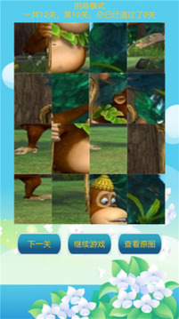 叢林總動(dòng)員拼圖游戲截圖5