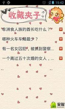 經(jīng)典腦筋急轉(zhuǎn)彎游戲截圖3