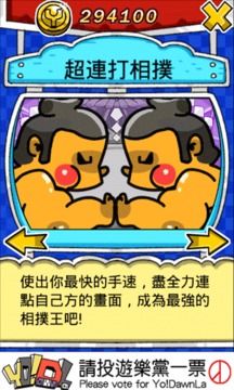 友情破壞王游戲截圖5