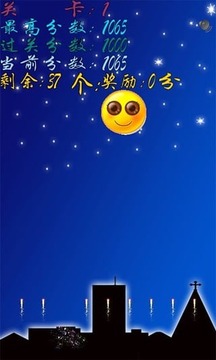 消滅星表情游戲截圖1