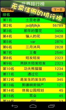 蛋碰蛋游戲截圖5