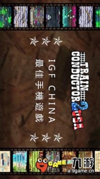 火車指揮員2v1.1.3游戲截圖1