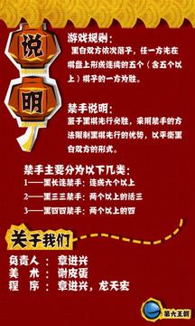 招財進(jìn)寶五子棋游戲截圖4