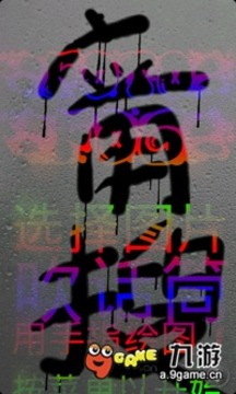 水霧屏幕游戲截圖4