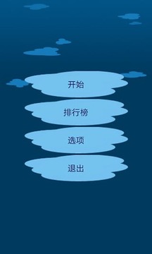 穿越死亡游戲截圖2