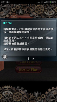 電車逃離3D游戲截圖3
