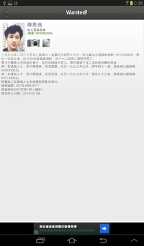 你同通緝?nèi)耸坑袔姿朴螒蚪貓D1