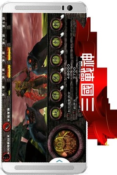 3WE 三國戰(zhàn)神游戲截圖1