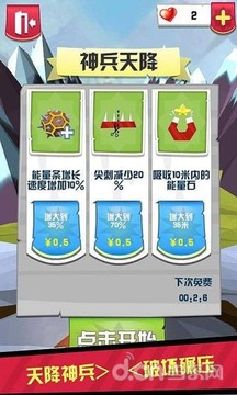瘋狂的石頭之滾你妹游戲截圖4