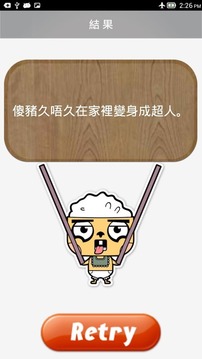 笑笑幸運(yùn)抽游戲截圖5