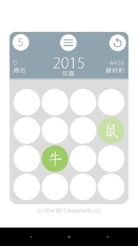 日曆難題游戲截圖1