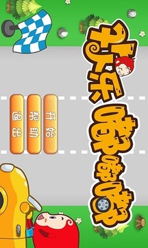 小朋友學(xué)認(rèn)識(shí)汽車游戲截圖2