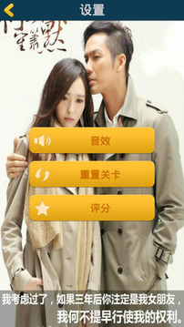 奔跑吧何以笙簫默游戲截圖3