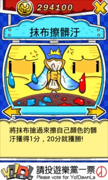 友情破壞王游戲截圖3